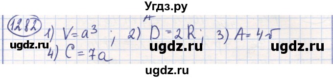 ГДЗ (Решебник) по математике 6 класс Алдамуратова Т.А. / упражнение номер / 1282
