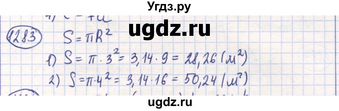 ГДЗ (Решебник) по математике 6 класс Алдамуратова Т.А. / упражнение номер / 1283