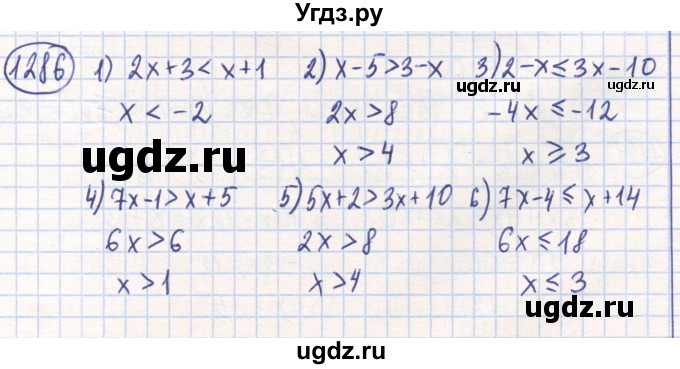 ГДЗ (Решебник) по математике 6 класс Алдамуратова Т.А. / упражнение номер / 1286