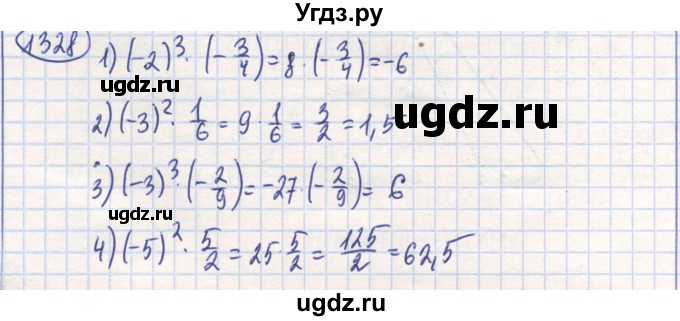 ГДЗ (Решебник) по математике 6 класс Алдамуратова Т.А. / упражнение номер / 1328