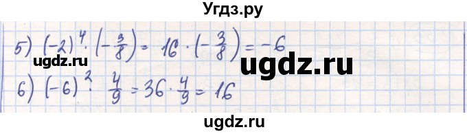 ГДЗ (Решебник) по математике 6 класс Алдамуратова Т.А. / упражнение номер / 1328(продолжение 2)