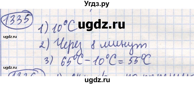 ГДЗ (Решебник) по математике 6 класс Алдамуратова Т.А. / упражнение номер / 1335