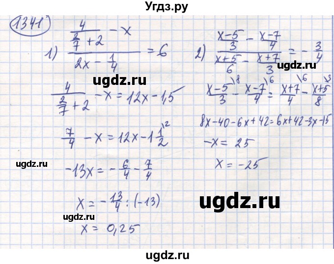 ГДЗ (Решебник) по математике 6 класс Алдамуратова Т.А. / упражнение номер / 1341