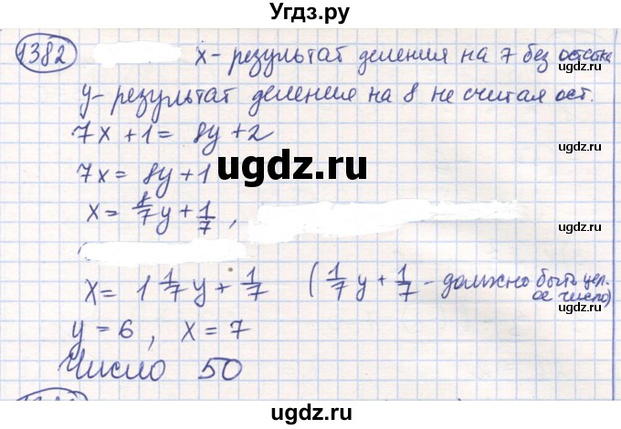 ГДЗ (Решебник) по математике 6 класс Алдамуратова Т.А. / упражнение номер / 1382