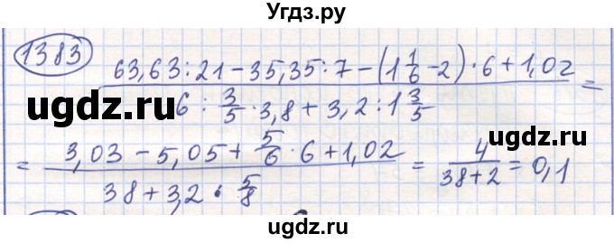 ГДЗ (Решебник) по математике 6 класс Алдамуратова Т.А. / упражнение номер / 1383