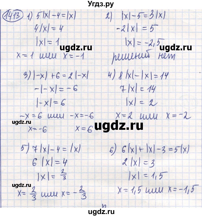 ГДЗ (Решебник) по математике 6 класс Алдамуратова Т.А. / упражнение номер / 1413