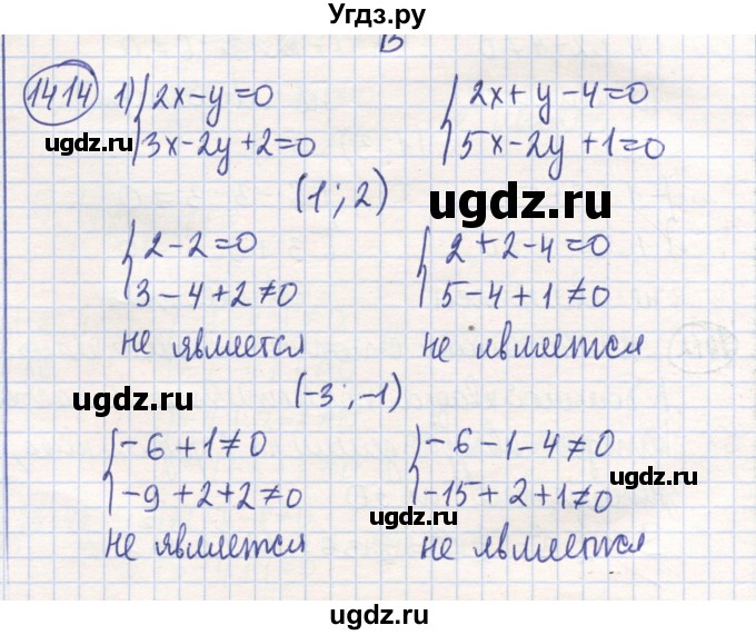 ГДЗ (Решебник) по математике 6 класс Алдамуратова Т.А. / упражнение номер / 1414