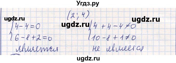 ГДЗ (Решебник) по математике 6 класс Алдамуратова Т.А. / упражнение номер / 1414(продолжение 2)