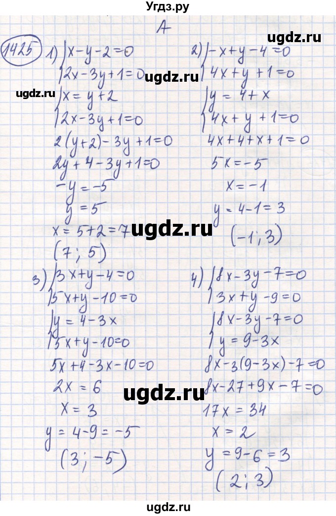 ГДЗ (Решебник) по математике 6 класс Алдамуратова Т.А. / упражнение номер / 1425