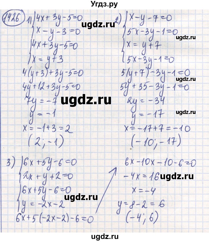 ГДЗ (Решебник) по математике 6 класс Алдамуратова Т.А. / упражнение номер / 1426