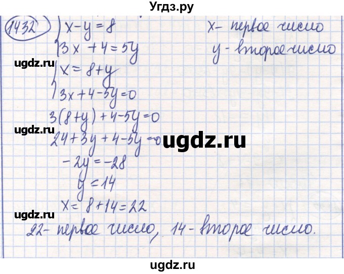 ГДЗ (Решебник) по математике 6 класс Алдамуратова Т.А. / упражнение номер / 1432