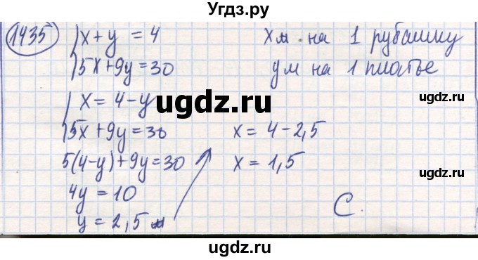 ГДЗ (Решебник) по математике 6 класс Алдамуратова Т.А. / упражнение номер / 1435