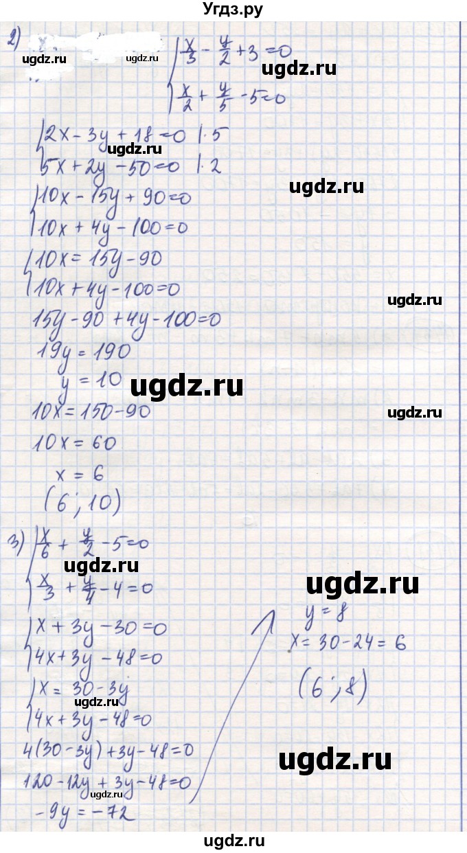 ГДЗ (Решебник) по математике 6 класс Алдамуратова Т.А. / упражнение номер / 1438(продолжение 2)
