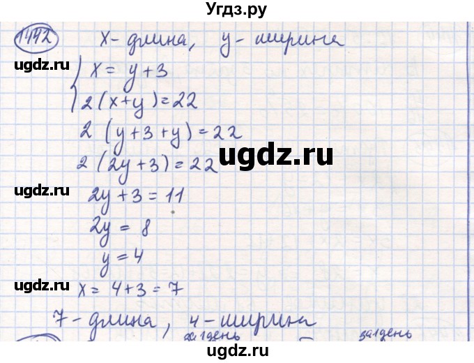 ГДЗ (Решебник) по математике 6 класс Алдамуратова Т.А. / упражнение номер / 1442