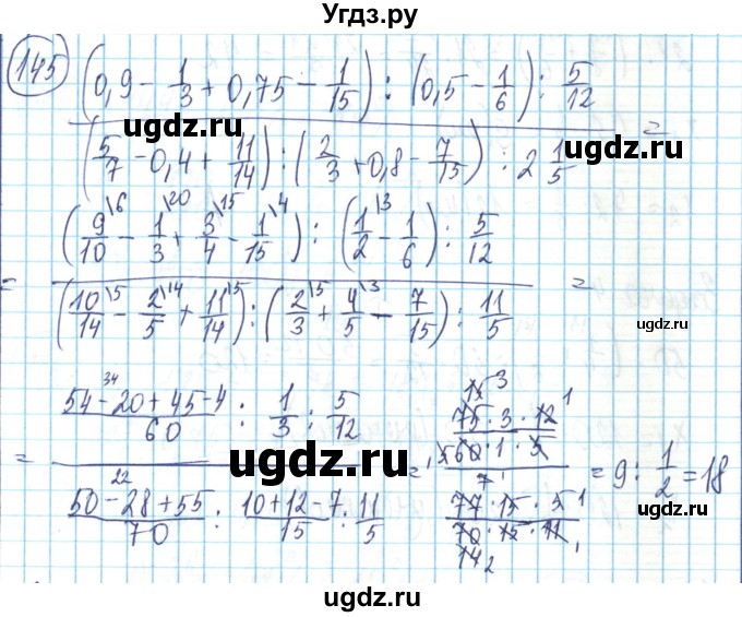 ГДЗ (Решебник) по математике 6 класс Алдамуратова Т.А. / упражнение номер / 145