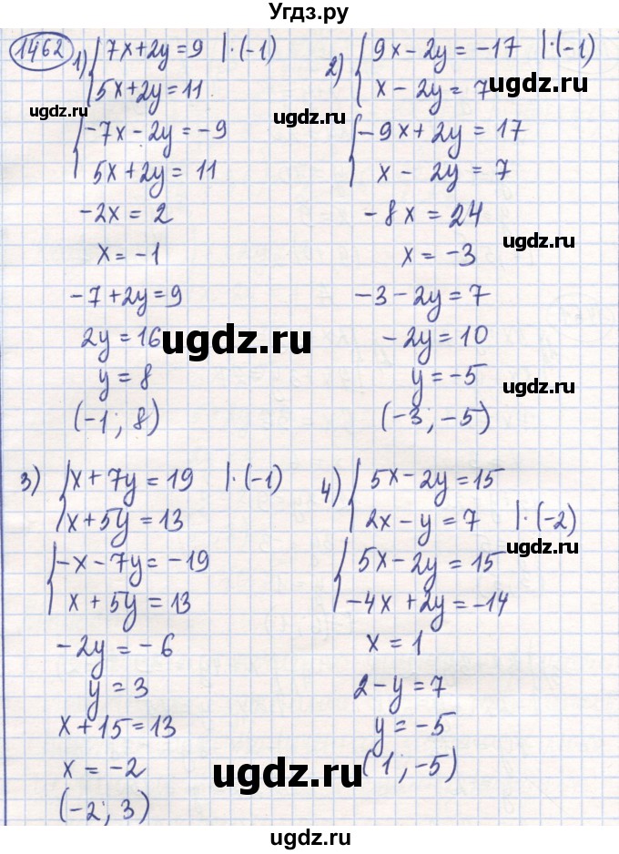 ГДЗ (Решебник) по математике 6 класс Алдамуратова Т.А. / упражнение номер / 1462