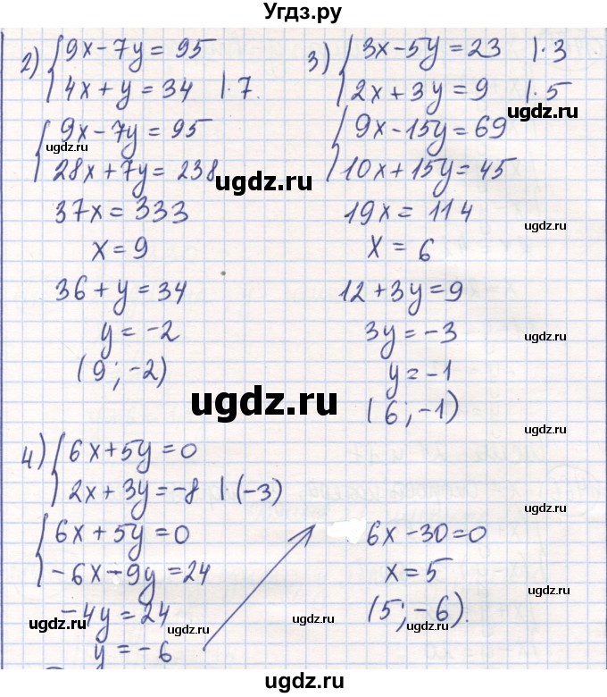 ГДЗ (Решебник) по математике 6 класс Алдамуратова Т.А. / упражнение номер / 1463(продолжение 2)
