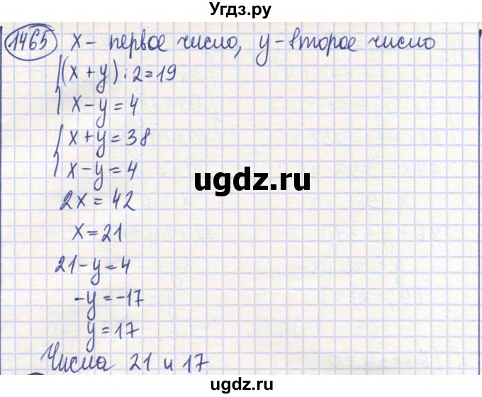 ГДЗ (Решебник) по математике 6 класс Алдамуратова Т.А. / упражнение номер / 1465