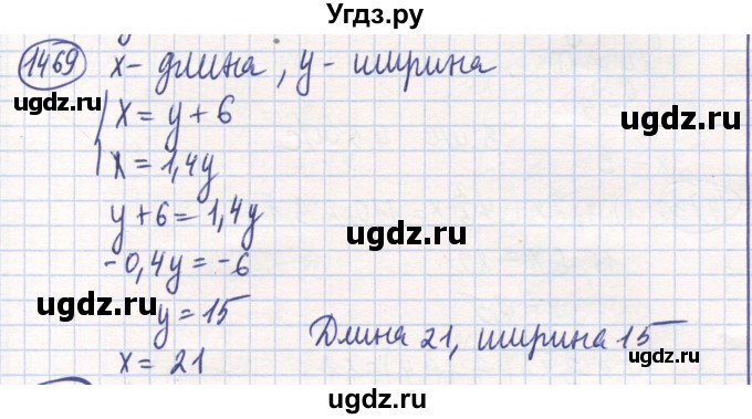 ГДЗ (Решебник) по математике 6 класс Алдамуратова Т.А. / упражнение номер / 1469