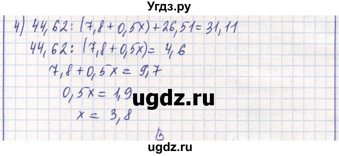 ГДЗ (Решебник) по математике 6 класс Алдамуратова Т.А. / упражнение номер / 1473(продолжение 2)