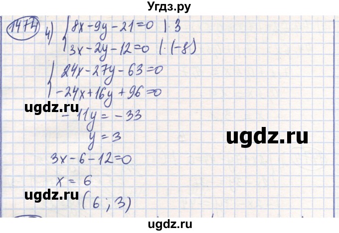 ГДЗ (Решебник) по математике 6 класс Алдамуратова Т.А. / упражнение номер / 1474(продолжение 2)