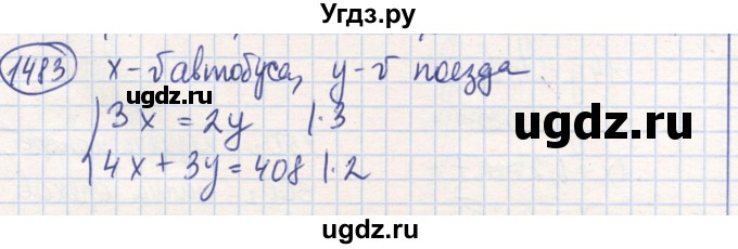ГДЗ (Решебник) по математике 6 класс Алдамуратова Т.А. / упражнение номер / 1483