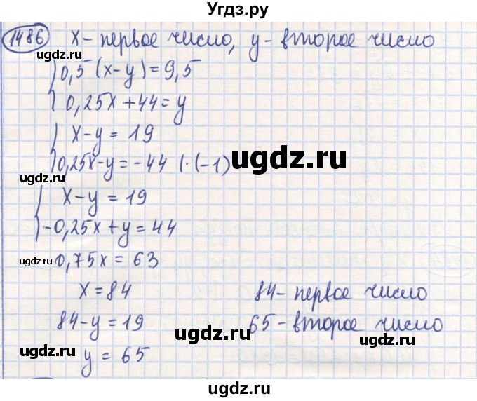ГДЗ (Решебник) по математике 6 класс Алдамуратова Т.А. / упражнение номер / 1486