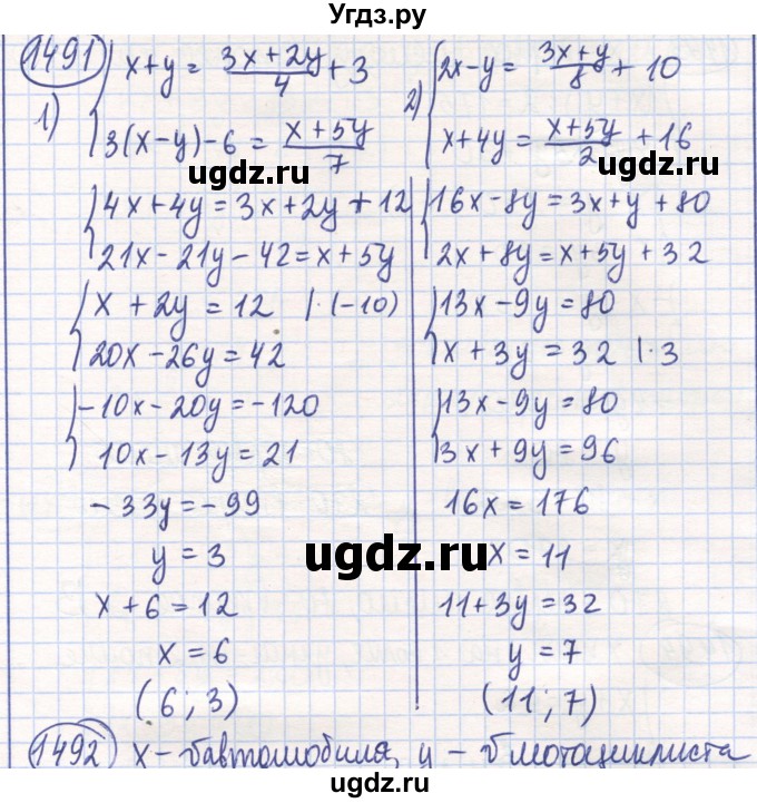 ГДЗ (Решебник) по математике 6 класс Алдамуратова Т.А. / упражнение номер / 1491