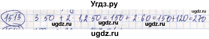 ГДЗ (Решебник) по математике 6 класс Алдамуратова Т.А. / упражнение номер / 1513