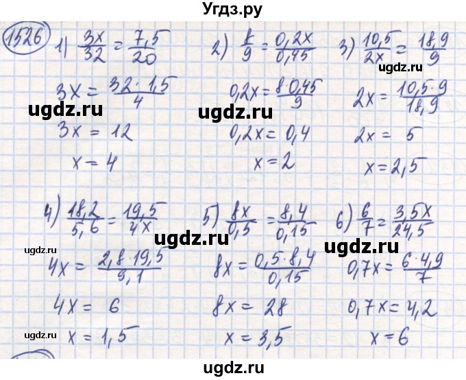 ГДЗ (Решебник) по математике 6 класс Алдамуратова Т.А. / упражнение номер / 1526