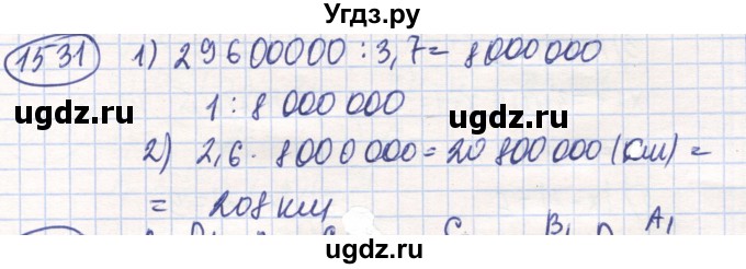 ГДЗ (Решебник) по математике 6 класс Алдамуратова Т.А. / упражнение номер / 1531