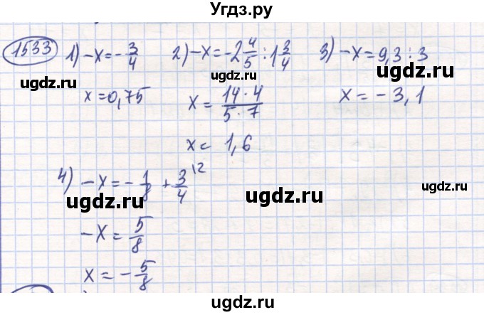 ГДЗ (Решебник) по математике 6 класс Алдамуратова Т.А. / упражнение номер / 1533