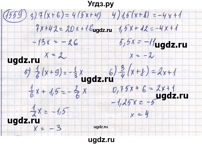ГДЗ (Решебник) по математике 6 класс Алдамуратова Т.А. / упражнение номер / 1559(продолжение 2)
