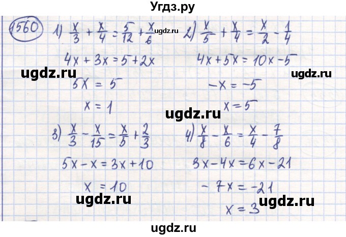 ГДЗ (Решебник) по математике 6 класс Алдамуратова Т.А. / упражнение номер / 1560