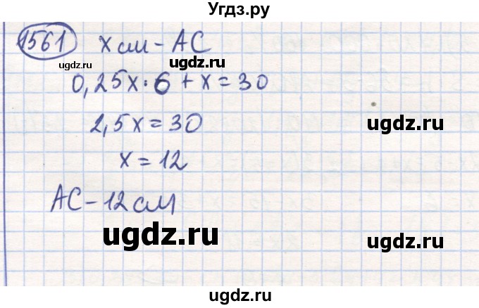 ГДЗ (Решебник) по математике 6 класс Алдамуратова Т.А. / упражнение номер / 1561