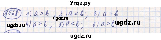 ГДЗ (Решебник) по математике 6 класс Алдамуратова Т.А. / упражнение номер / 1568