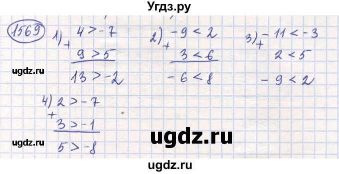 ГДЗ (Решебник) по математике 6 класс Алдамуратова Т.А. / упражнение номер / 1569