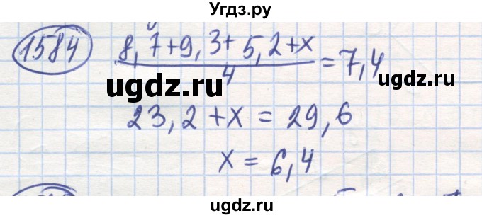 ГДЗ (Решебник) по математике 6 класс Алдамуратова Т.А. / упражнение номер / 1584