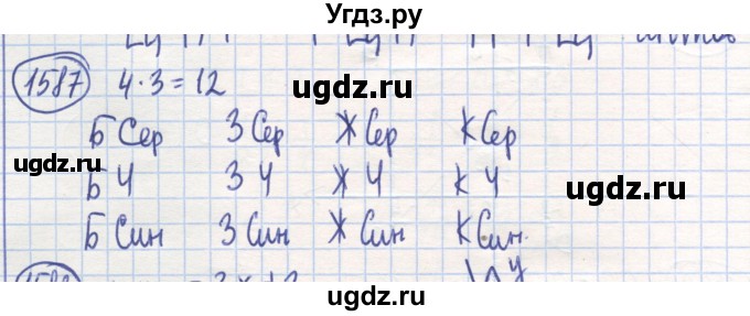 ГДЗ (Решебник) по математике 6 класс Алдамуратова Т.А. / упражнение номер / 1587