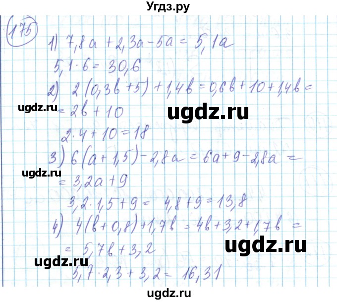 ГДЗ (Решебник) по математике 6 класс Алдамуратова Т.А. / упражнение номер / 175