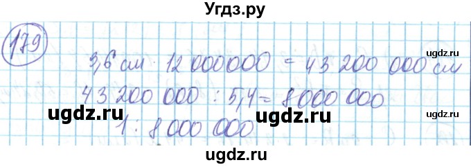 ГДЗ (Решебник) по математике 6 класс Алдамуратова Т.А. / упражнение номер / 179