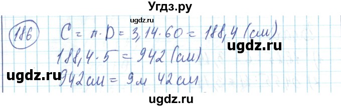 ГДЗ (Решебник) по математике 6 класс Алдамуратова Т.А. / упражнение номер / 186