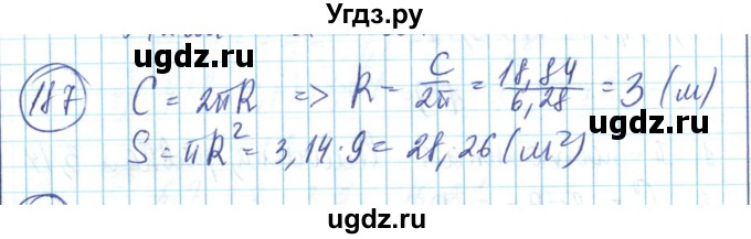 ГДЗ (Решебник) по математике 6 класс Алдамуратова Т.А. / упражнение номер / 187