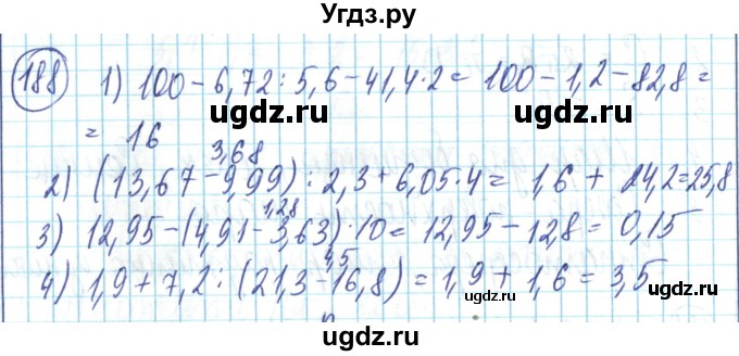 ГДЗ (Решебник) по математике 6 класс Алдамуратова Т.А. / упражнение номер / 188
