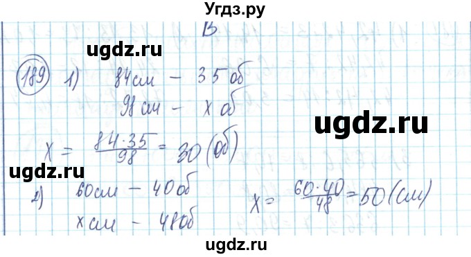 ГДЗ (Решебник) по математике 6 класс Алдамуратова Т.А. / упражнение номер / 189