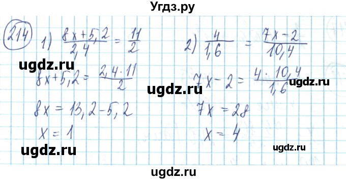 ГДЗ (Решебник) по математике 6 класс Алдамуратова Т.А. / упражнение номер / 214