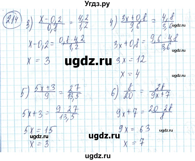 ГДЗ (Решебник) по математике 6 класс Алдамуратова Т.А. / упражнение номер / 214(продолжение 2)