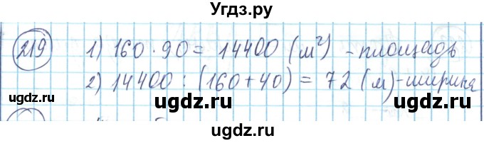 ГДЗ (Решебник) по математике 6 класс Алдамуратова Т.А. / упражнение номер / 219