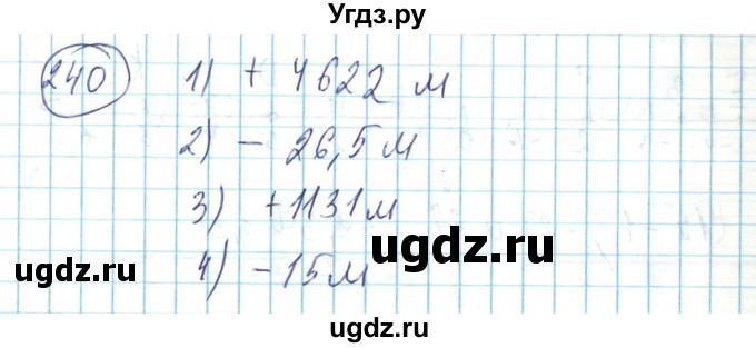 ГДЗ (Решебник) по математике 6 класс Алдамуратова Т.А. / упражнение номер / 240