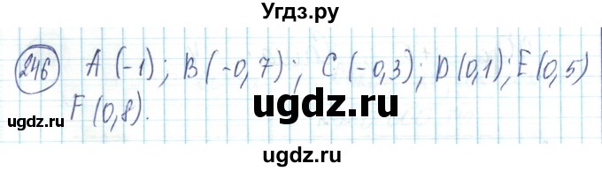 ГДЗ (Решебник) по математике 6 класс Алдамуратова Т.А. / упражнение номер / 246